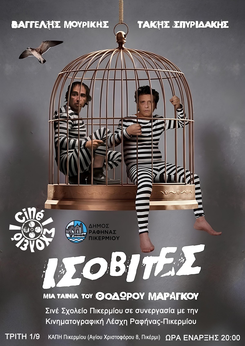 20260901 POSTER A3 Isovites Dimos RP 800