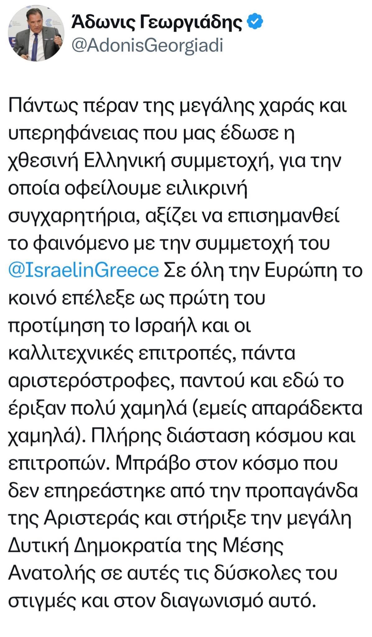 Eurovision Israel 01