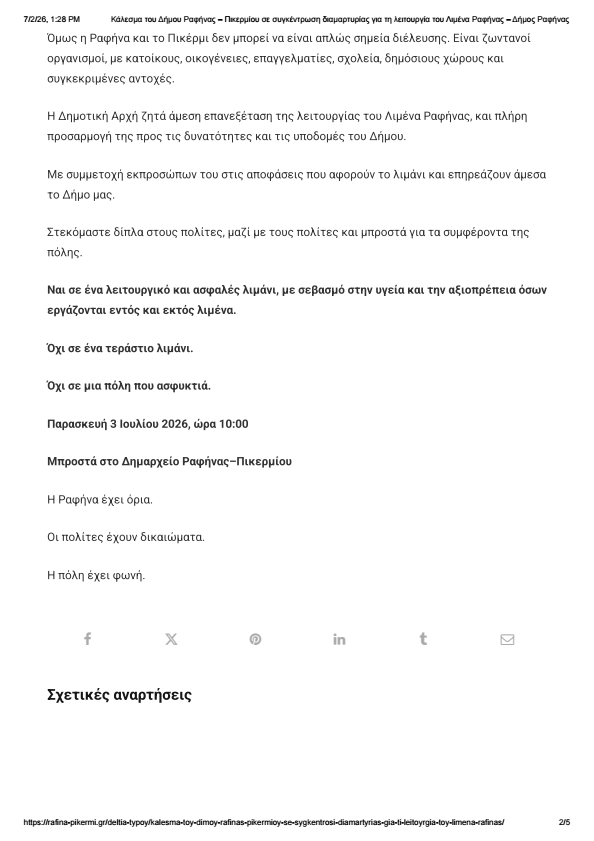 Kalesma Dimou RP conv 1