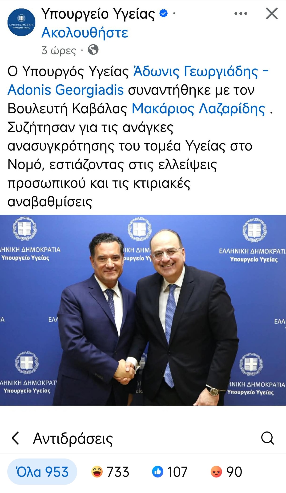 Parastasi