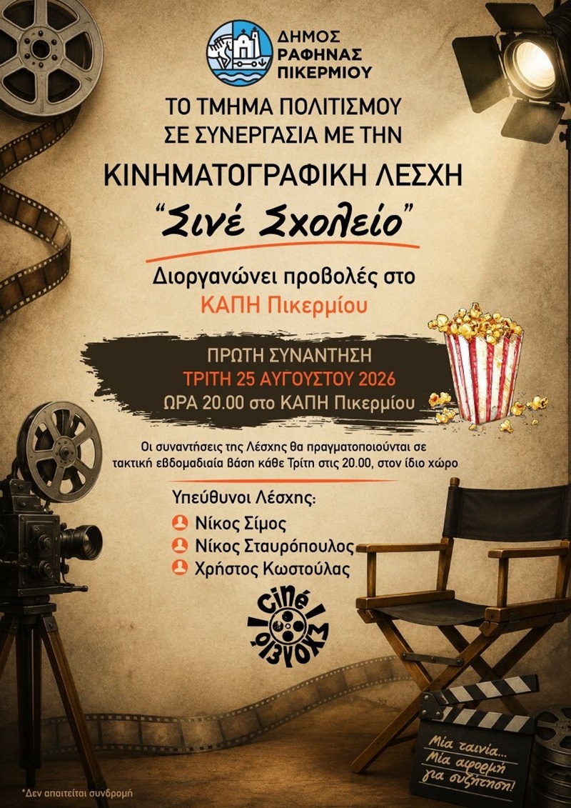 Poster Cine
