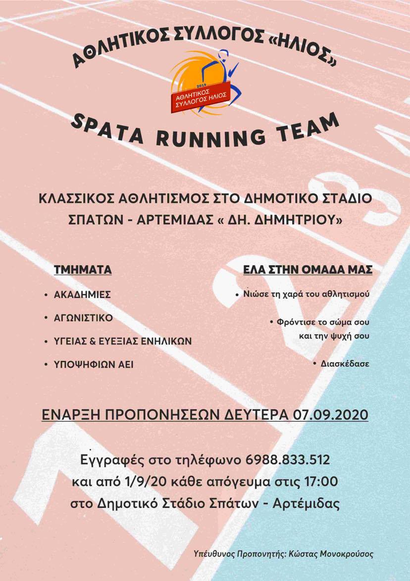 Spata Running