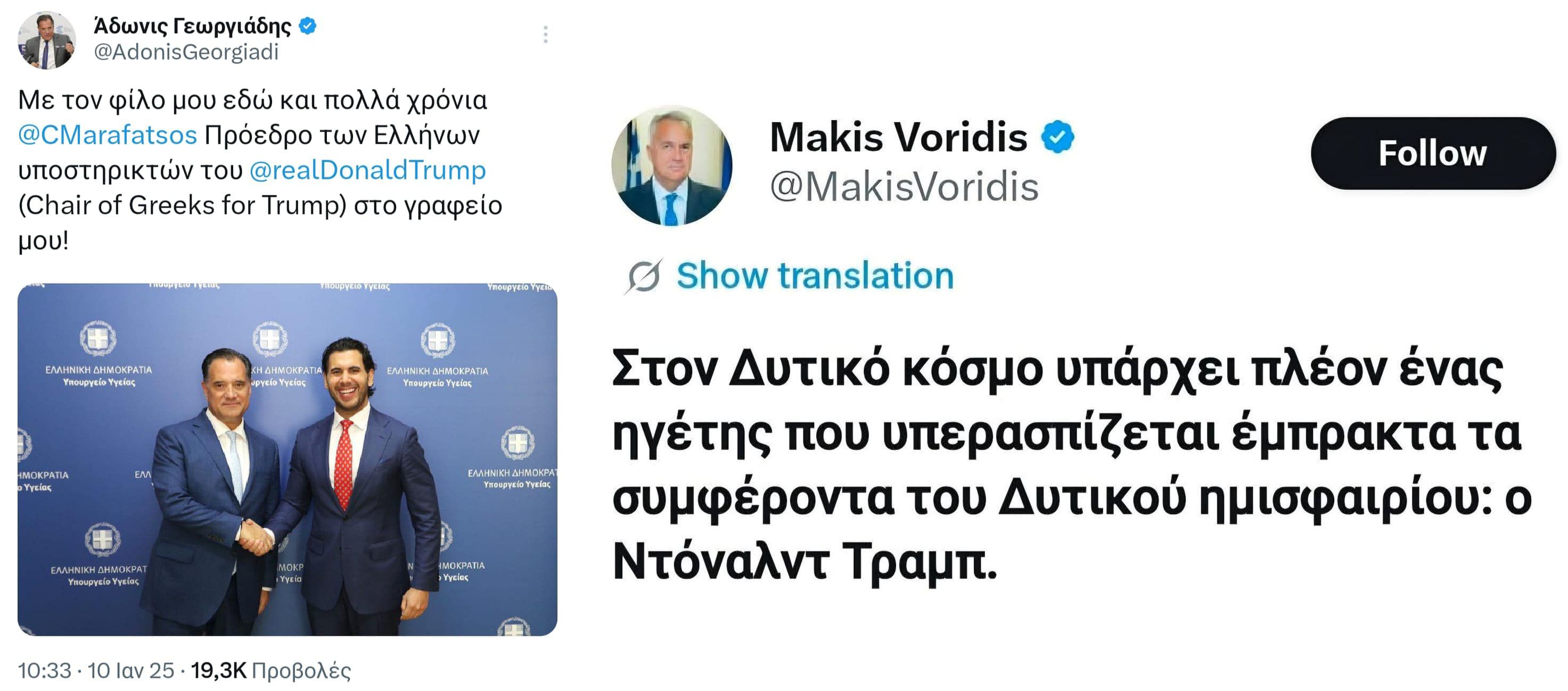adonis voridis trump