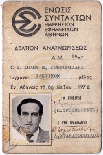 solon grigoriadis 01