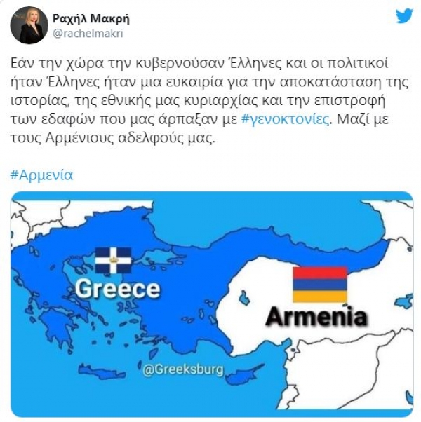 Η Ραχήλ αλλάζει τον παγκόσμιο χάρτη