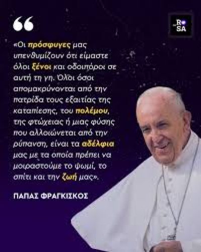 Χόρχε Μάριο Μπεργκόλιο. Ένας αλλιώτικος Πάπας