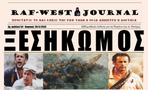 Κυκλοφορεί το επαναστατικό φύλλο #54 της RAF-WEST Journal