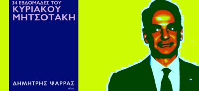 Από τη σχετική ανάρτηση στο x-efimerida