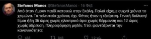 Μια βραδυά απ&#039; την Εκάλη