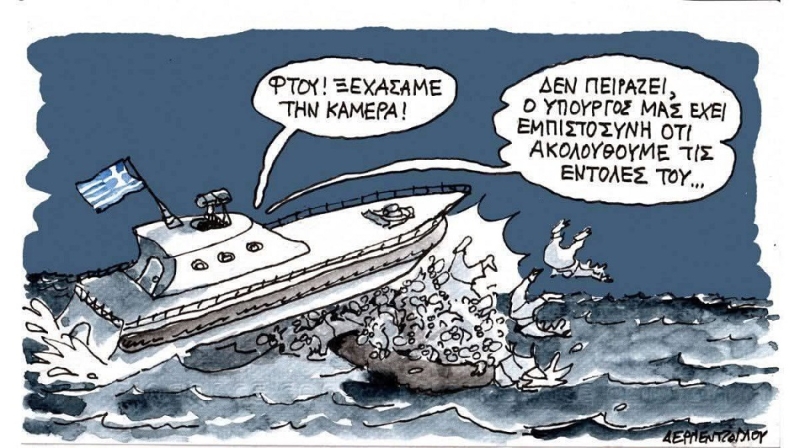 Του Γ. Δερμεντζόγλου από το TVXS