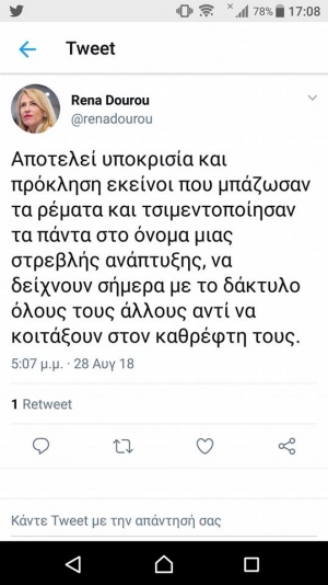 Πόσο θράσος μπορείς να ανεχτείς; Πόσες προσβολές αντέχεις;