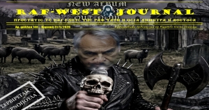 Κυκλοφόρησε το Black Metal φύλλο #146 της RAF-WEST Journal