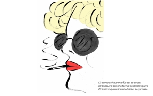 «Ο δημοσιογράφος που γλείφει χειρουργικά δεν είναι δημοσιογράφος»