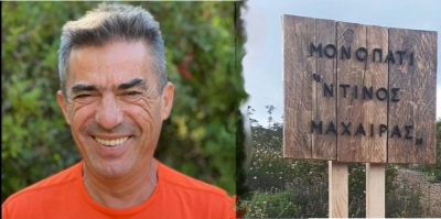 Ονοματοδοσία του κεντρικού μονοπατιού του ανατολικού Πεντελικού στο όνομα του Ντίνου Μαχαίρα, στις 20/6 και ώρα 18:30.
