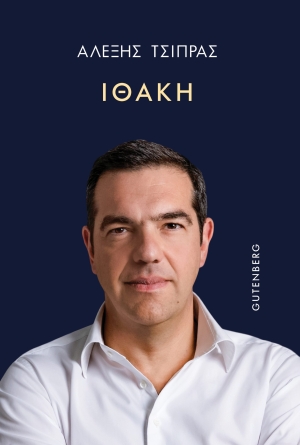 Παραμυθάκι μου ακριβό ...