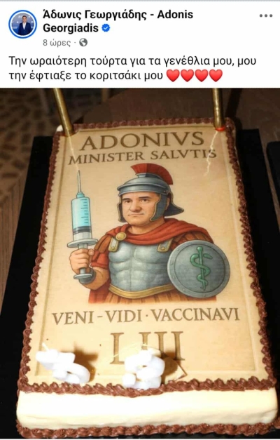 ADONIVS BIGGUS DICKUS … Βλάκας με περικεφαλαία