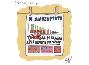 Σκίτσο από το News24/7 και @kourafelkythros