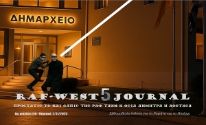 Κυκλοφόρησε το φύλλο #116 της RAF-WEST Journal με πλούσιο και σπάνιο φωτορεπορτάζ