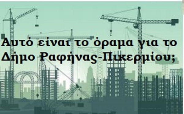 Δελτίο τύπου της Πρωτοβουλίας για το λιμάνι της Ραφήνας. Περιφερειακό Συμβούλιο 27/8/2019