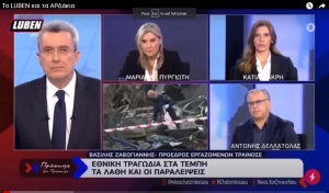 The roof is of fire (LUBEN tv)
