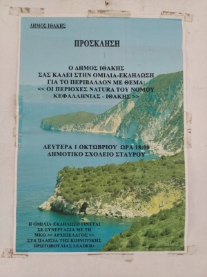 Γράμμα από Ιθάκη. Περιπλανήσεις του σώματος και του μυαλού