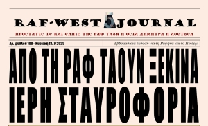 Κυκλοφόρησε το σταυροφορικό φύλλο #109 της RAF-WEST Journal