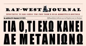 Κυκλοφόρησε επιτέλους το καθυστερημένο φύλλο 85 της RAF-WEST Journal