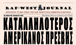 Κυκλοφόρησε επιτέλους το φύλλο #108 της RAF-WEST Journal