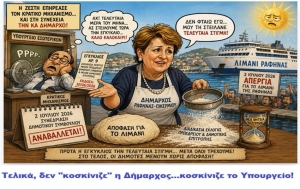 Εικαστικό από τον IRafina -Dimotis