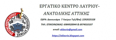 ΧΥΤΑ Γραμματικού. Κάλεσμα του ΕΚΛΑΑ με αφορμή την Παγκόσμια Μέρα Περιβάλλοντος