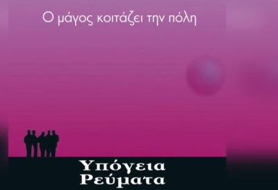 Όνειρα σιλικόνης