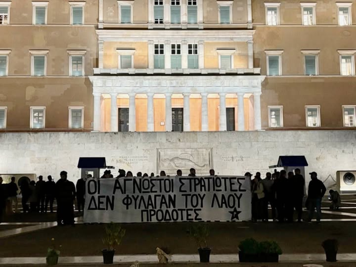 23 μέλη του Ρουβίκωνα συνελήφθησαν επειδή σήκωσαν πανό μπροστά από τον Άγνωστο Στρατιώτη