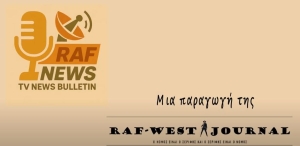 RAF NEWS. Ανασκόπηση μηνός Μαΐου από τον Ari Oestergaard