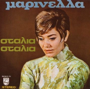 Σταλιά σταλιά