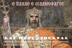 Κυκλοφόρησε το Χριστουγεννιάτικο φύλλο #123 της RAF-WEST Journal με ευχές από την καρδιά της Ραφ Τάουν