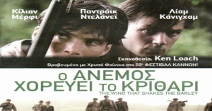 Πρεμιέρα για την Κινηματογραφική Λέσχη «Σινέ Σχολείο» στο Πικέρμι με Ken Loach σε κοινή προβολή με την Κινηματογραφική Λέσχη Ραφήνας
