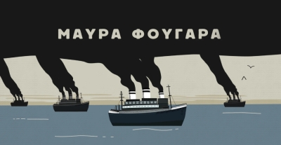 Η σχεδιαζόμενη μεγέθυνση των λιμανιών στην Ελλάδα. Ποιοι αποφασίζουν και ποιοι "πληρώνουν το μάρμαρο". Θυμόμαστε το ντοκιμαντέρ "Μαύρα φουγάρα"