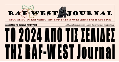 Κυκλοφόρησε το φύλλο #79 με την ανασκόπηση του 2024 μέσα από τη RAF-WEST Journal