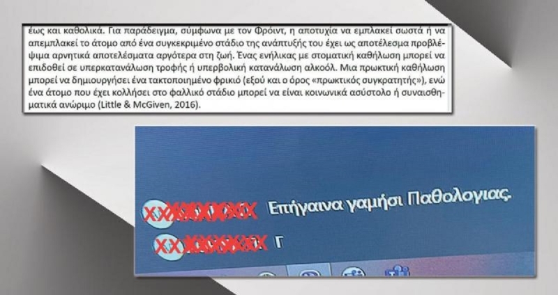 Η θριαμβευτική επιστροφή του Σκοιλ Ελικικου...