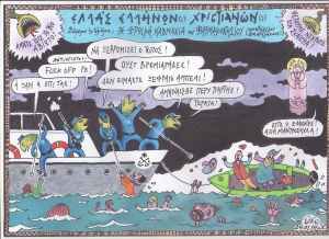 Φαρμακονήσι 24/01/2014