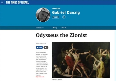 Ήταν ο Οδυσσέας Σιωνιστής;