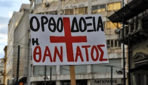 Ο μισαλλόδοξος λόγος που έθρεψε τη Χρυσή Αυγή