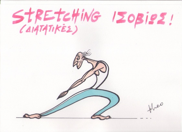 Streching ισοβίως