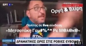 Αφού έτσι κι αλλιώς θα καεί ...