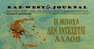 Κυκλοφόρησε το δυσώδες και λυματικό φύλλο #143 της RAF-WEST Journal