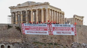 Όχι στη Γενοκτονία, από το βράχο της Ακρόπολης