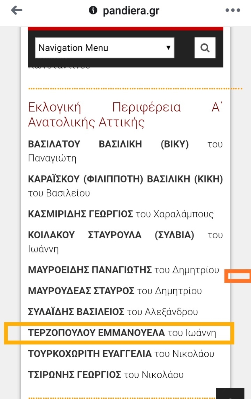Ανακοίνωση της υποψηφιότητας, της Εμ. Τερζοπούλου στην Ανατολική Αττική,  στις εκλογές της 7ης Ιουλίου