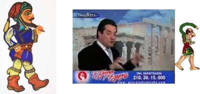 Άδωνις. Καραγκιόζης ή Χατζηαβάτης;