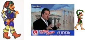 Άδωνις. Καραγκιόζης ή Χατζηαβάτης;