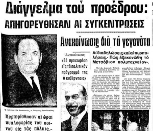 Ημερολόγιο τρΕΛΑΣ 15/11/2020